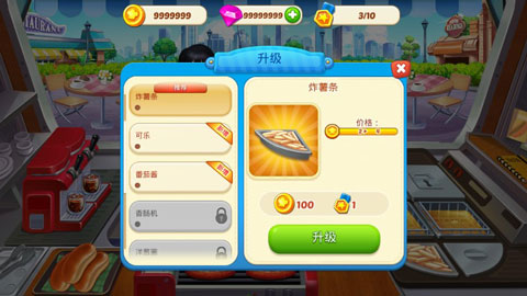 欢乐餐厅2游戏(Cookingjoy2)最新版截图5