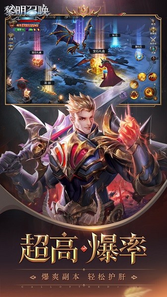 黎明召唤游戏截图