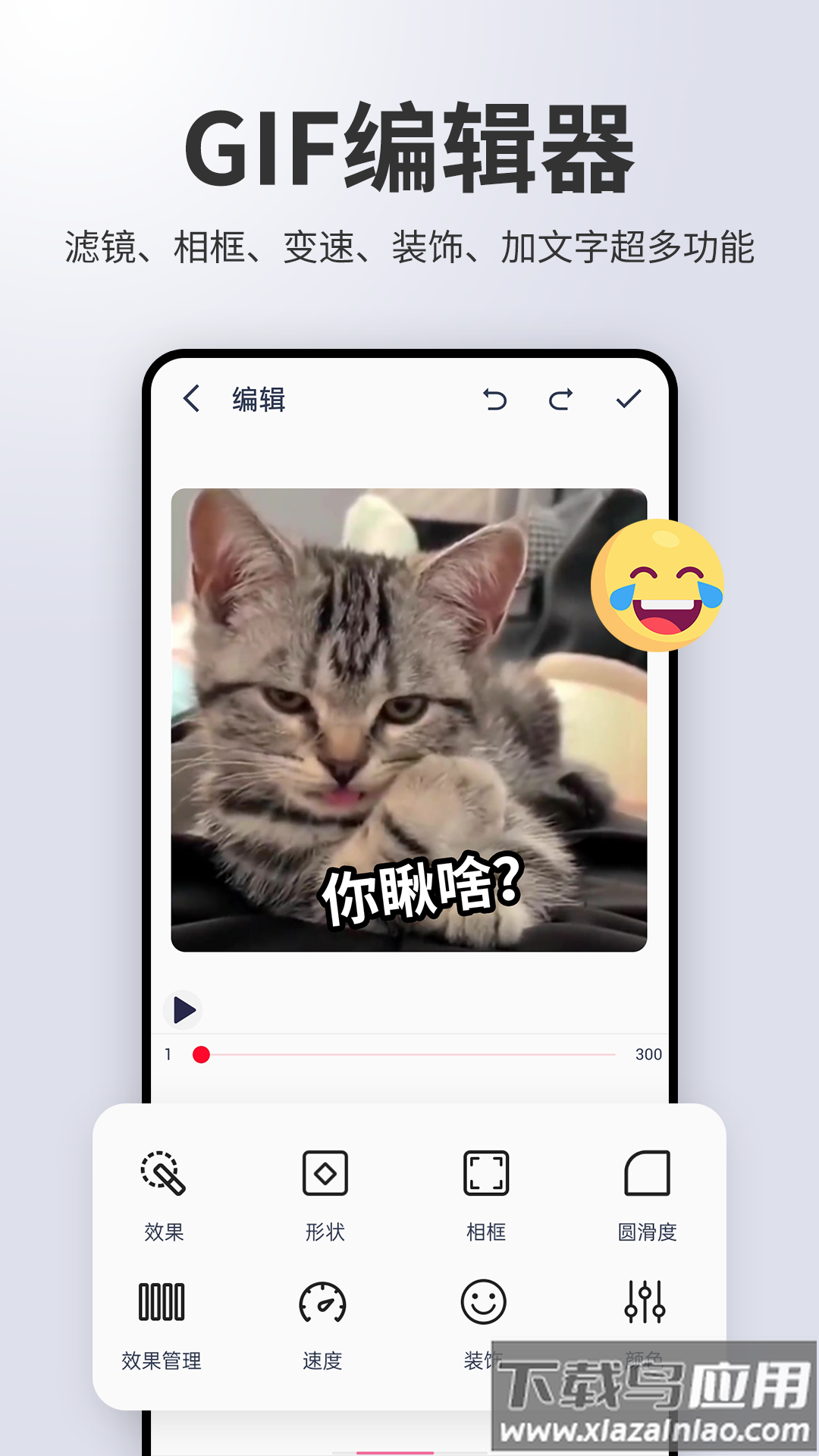 动图制作gif助手软件截图1
