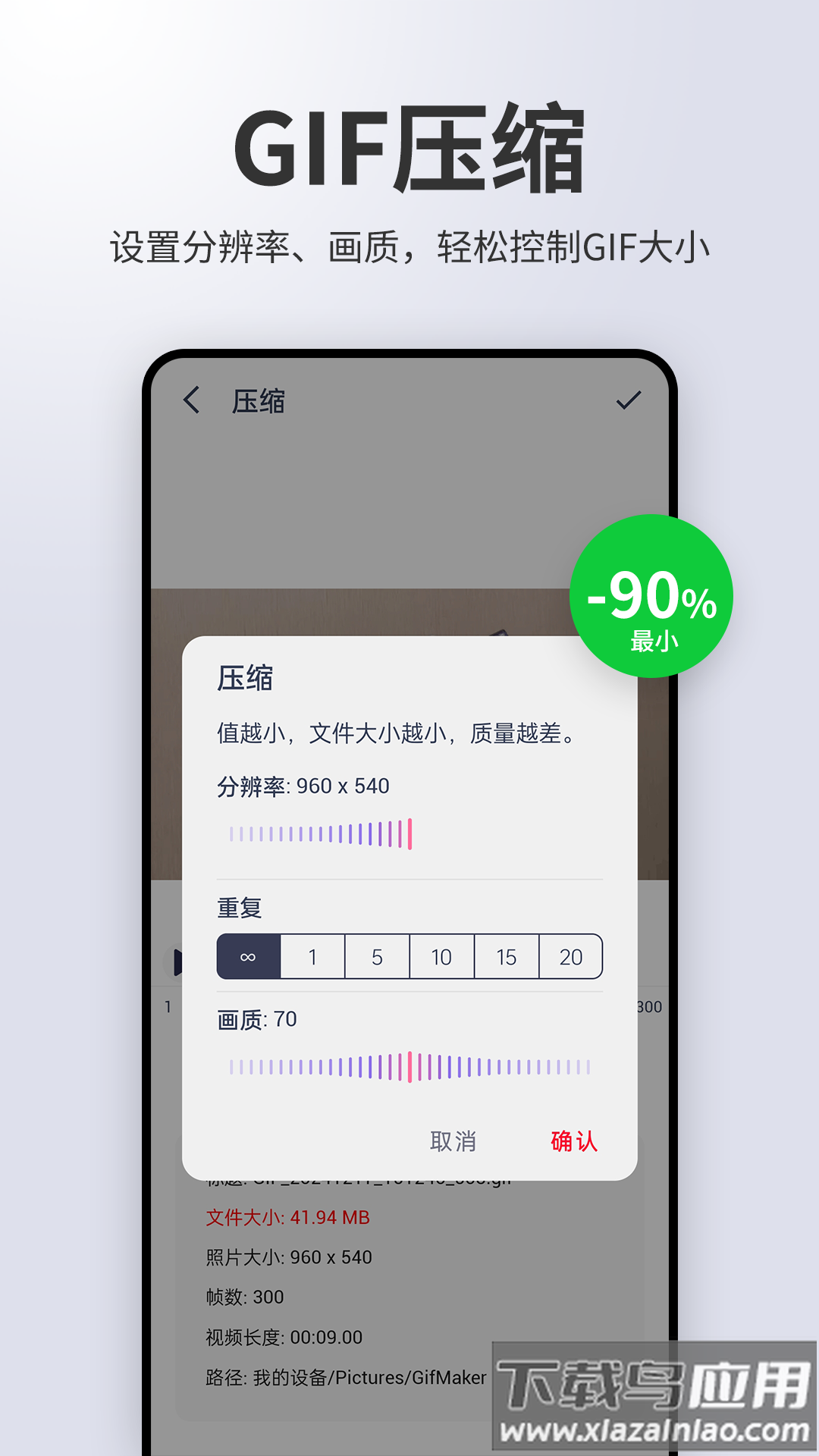动图制作gif助手软件截图2