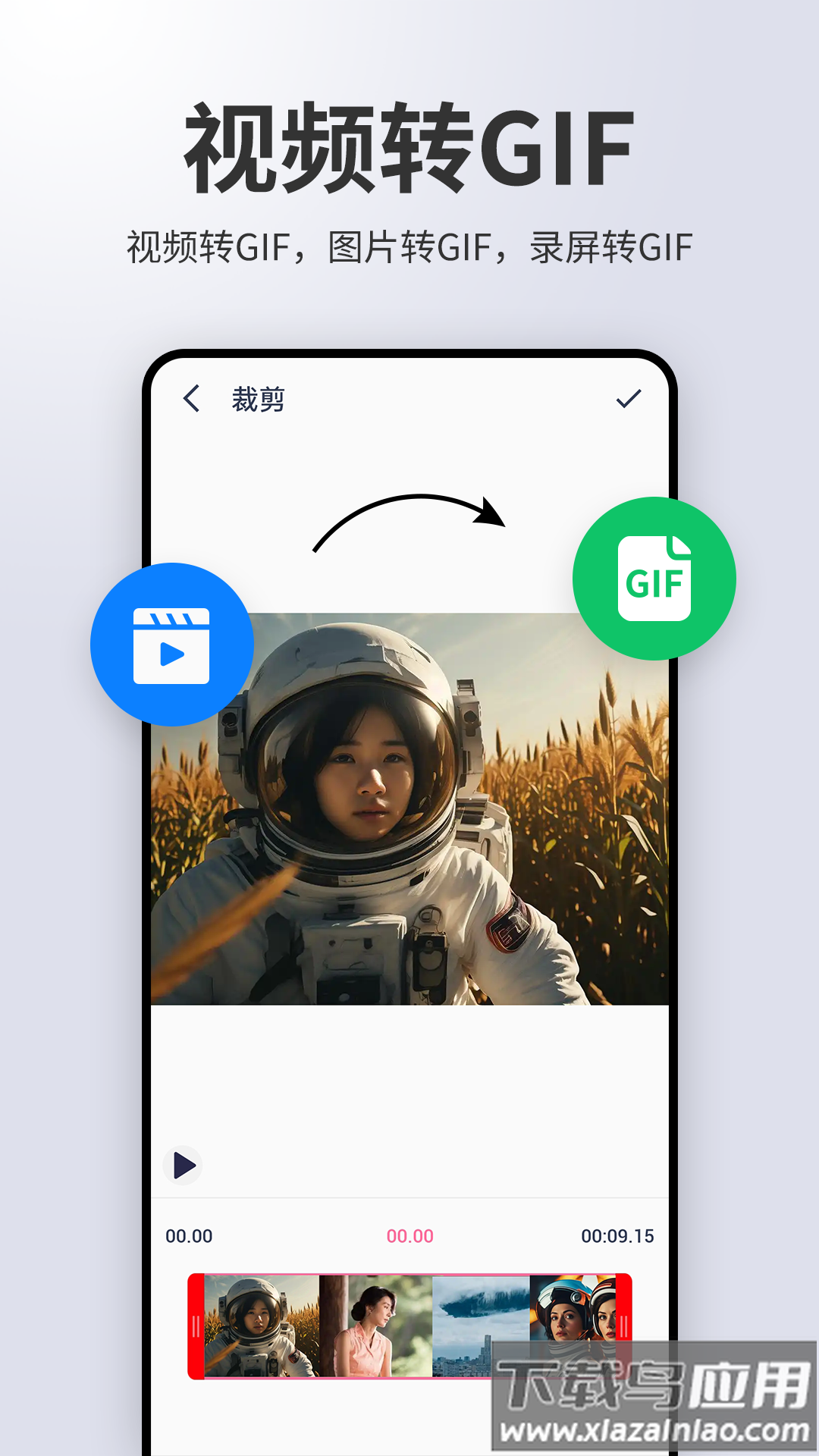 动图制作gif助手软件截图3