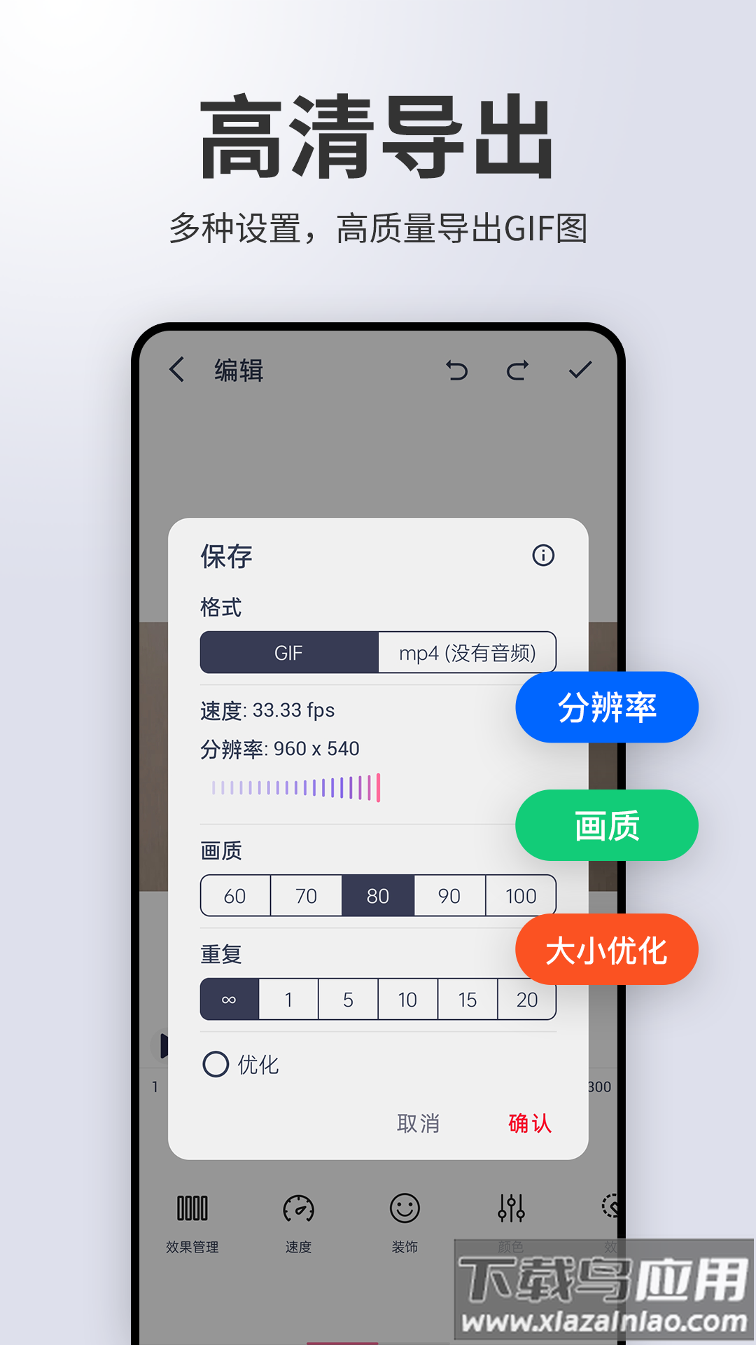 动图制作gif助手软件截图4