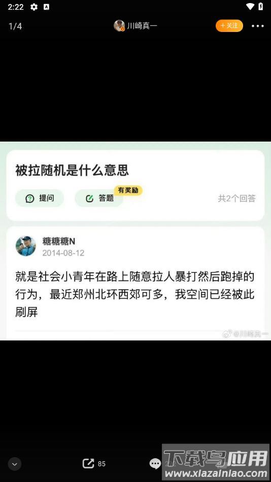 微博内置模块下载最新版截图3
