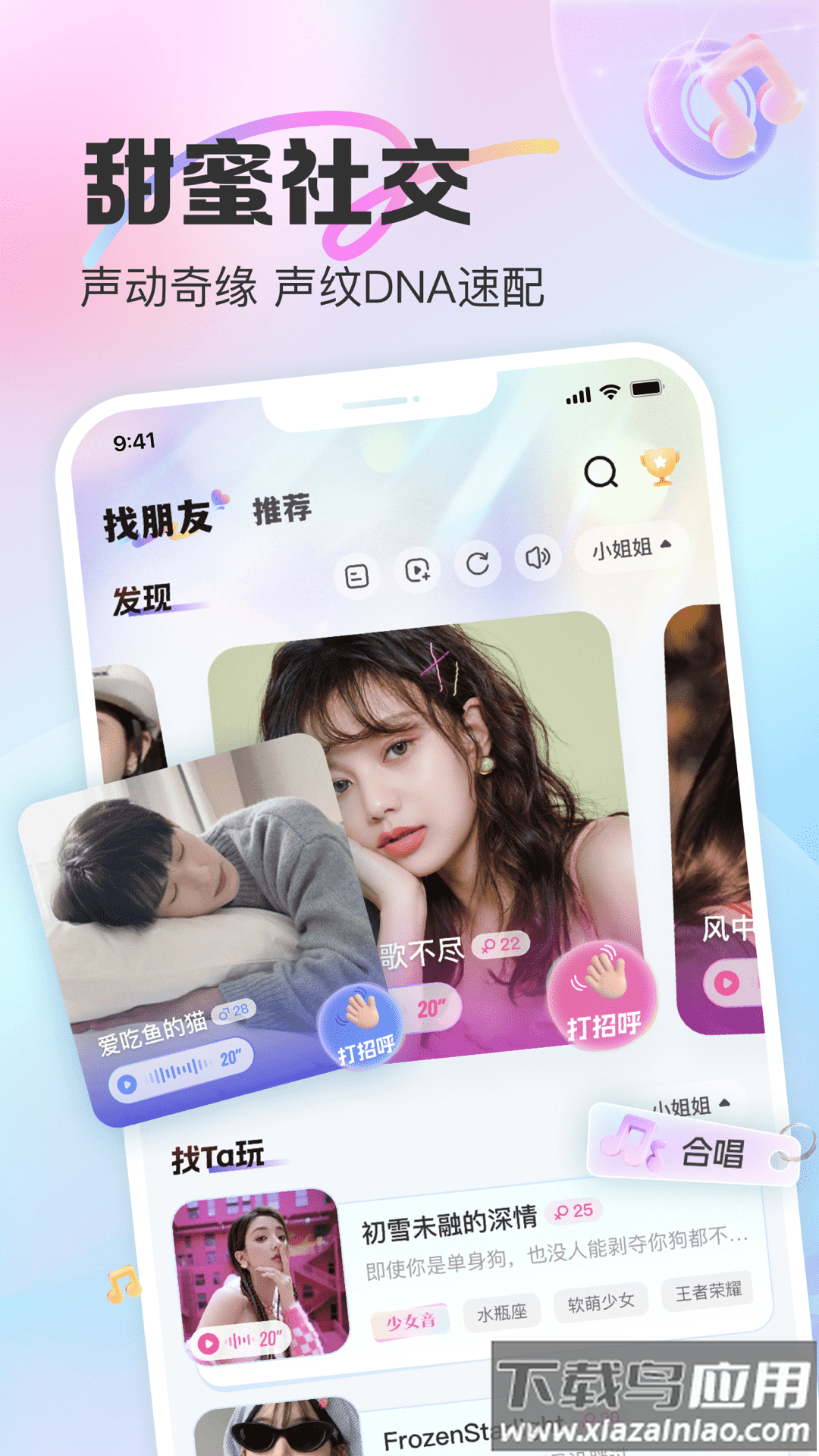 CUCU最新版下载截图1