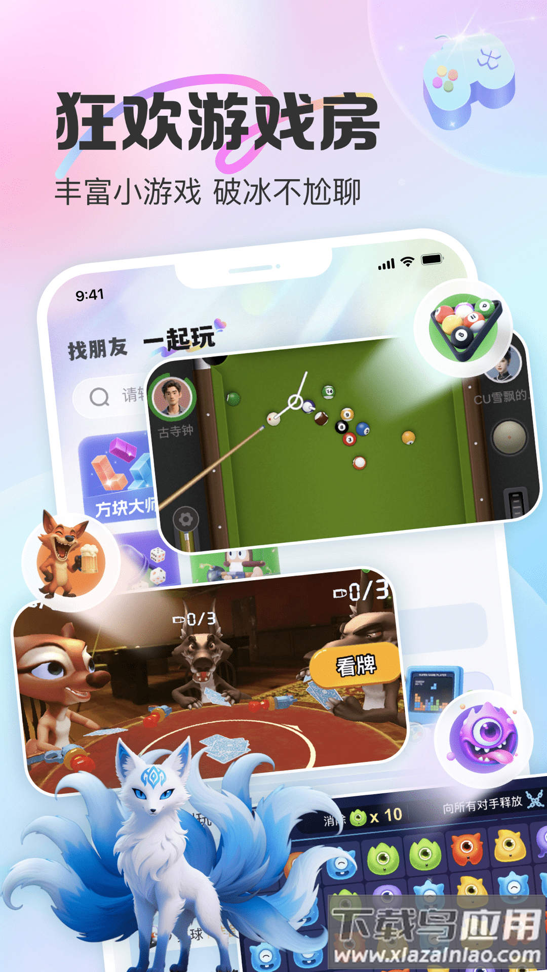 CUCU最新版下载截图2