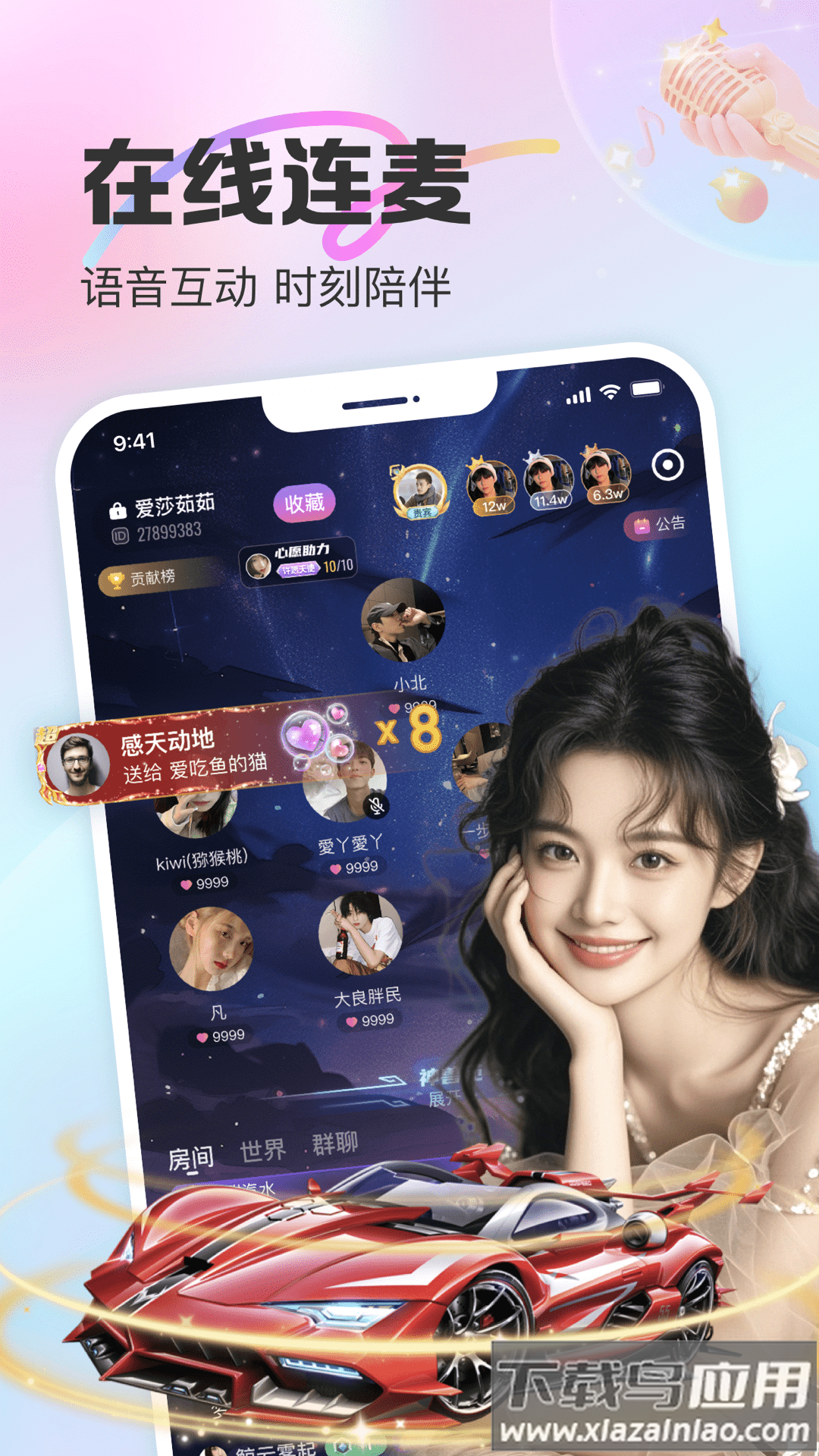 CUCU最新版下载截图3