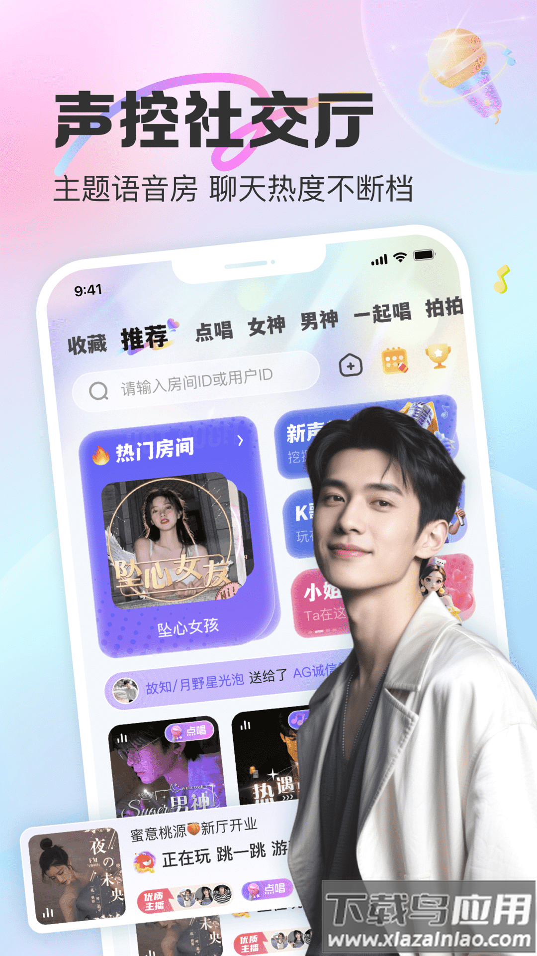 CUCU最新版下载截图5