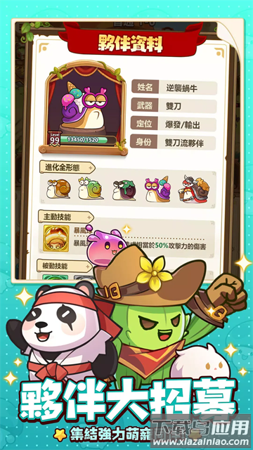 菇勇者传说国际版下载(Legend of Mushroom)截图