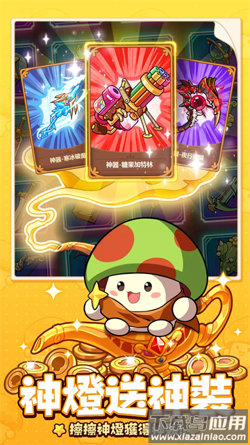 菇勇者传说国际版下载(Legend of Mushroom)截图