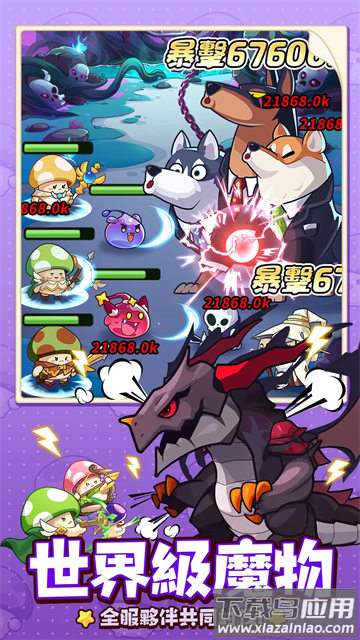 菇勇者传说国际版下载(Legend of Mushroom)截图