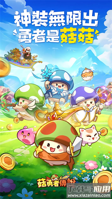 菇勇者传说国际版下载(Legend of Mushroom)截图