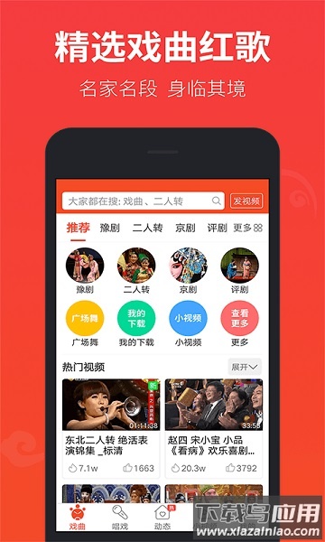 戏曲多多最新版截图2