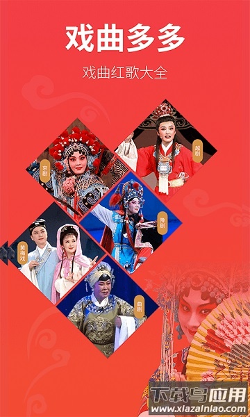 戏曲多多最新版截图3
