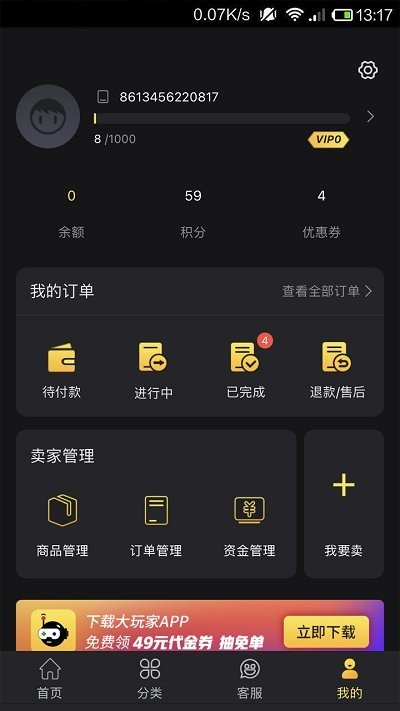 bigplayers充值平台截图1