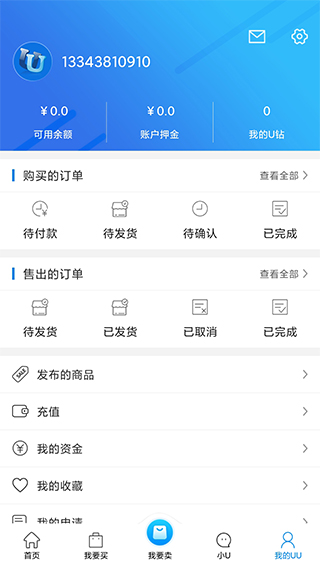 UU898游戏交易app截图3