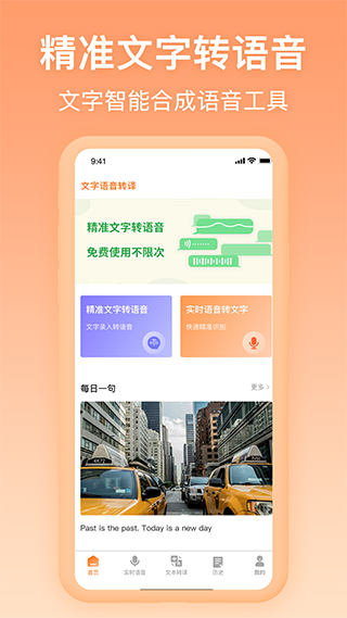 免费配音软件app最新版截图3