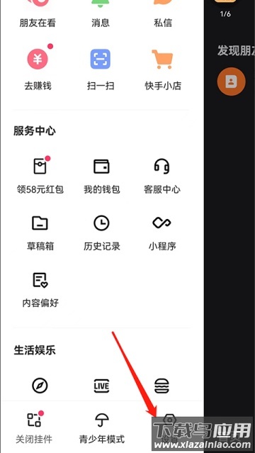 下载快手极速版官方免费安装