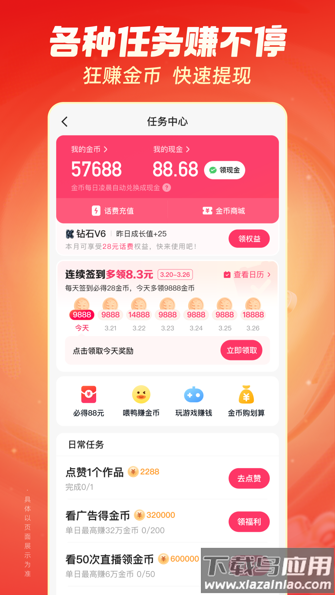下载快手极速版官方免费安装截图2