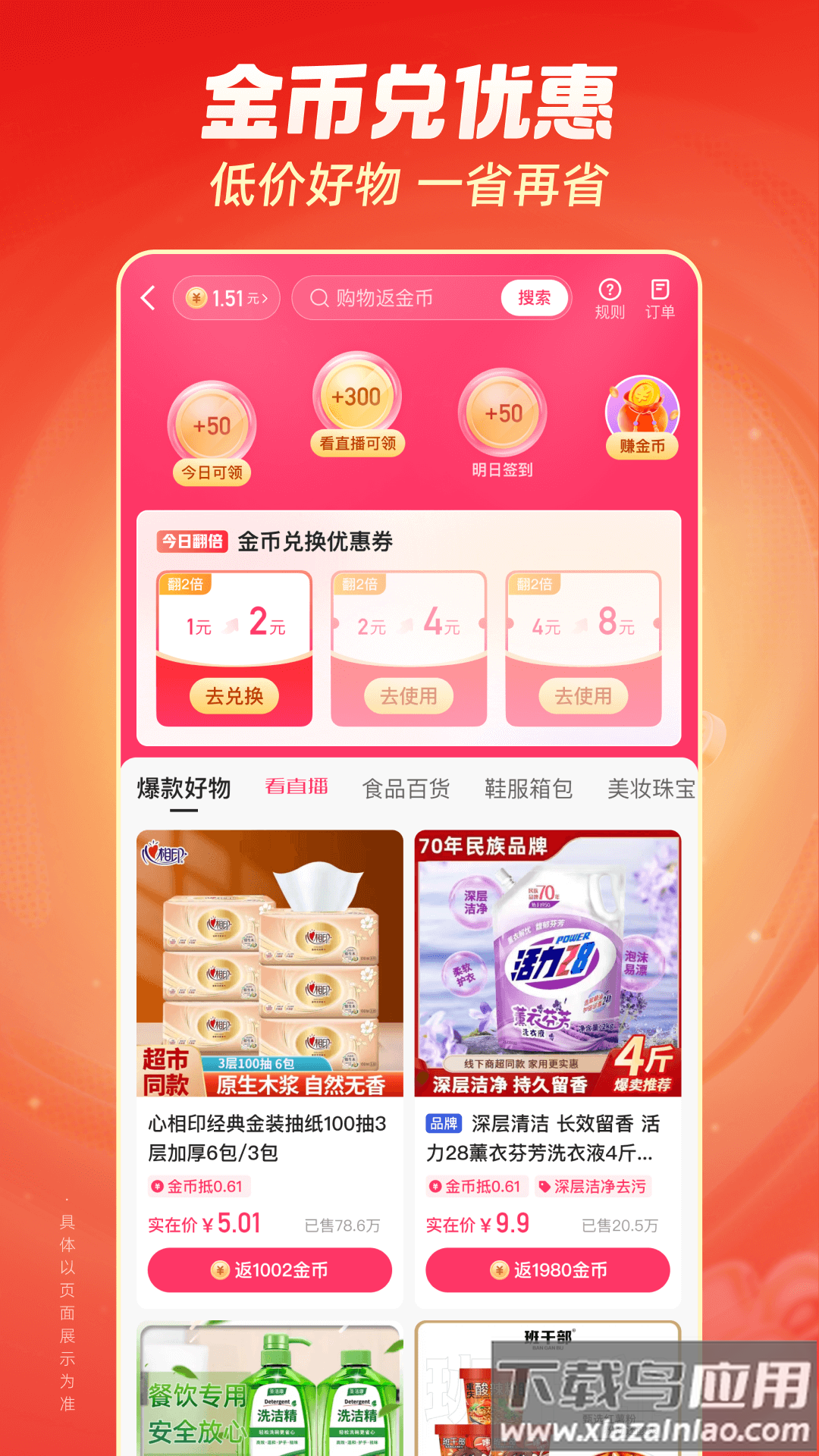 下载快手极速版官方免费安装截图3