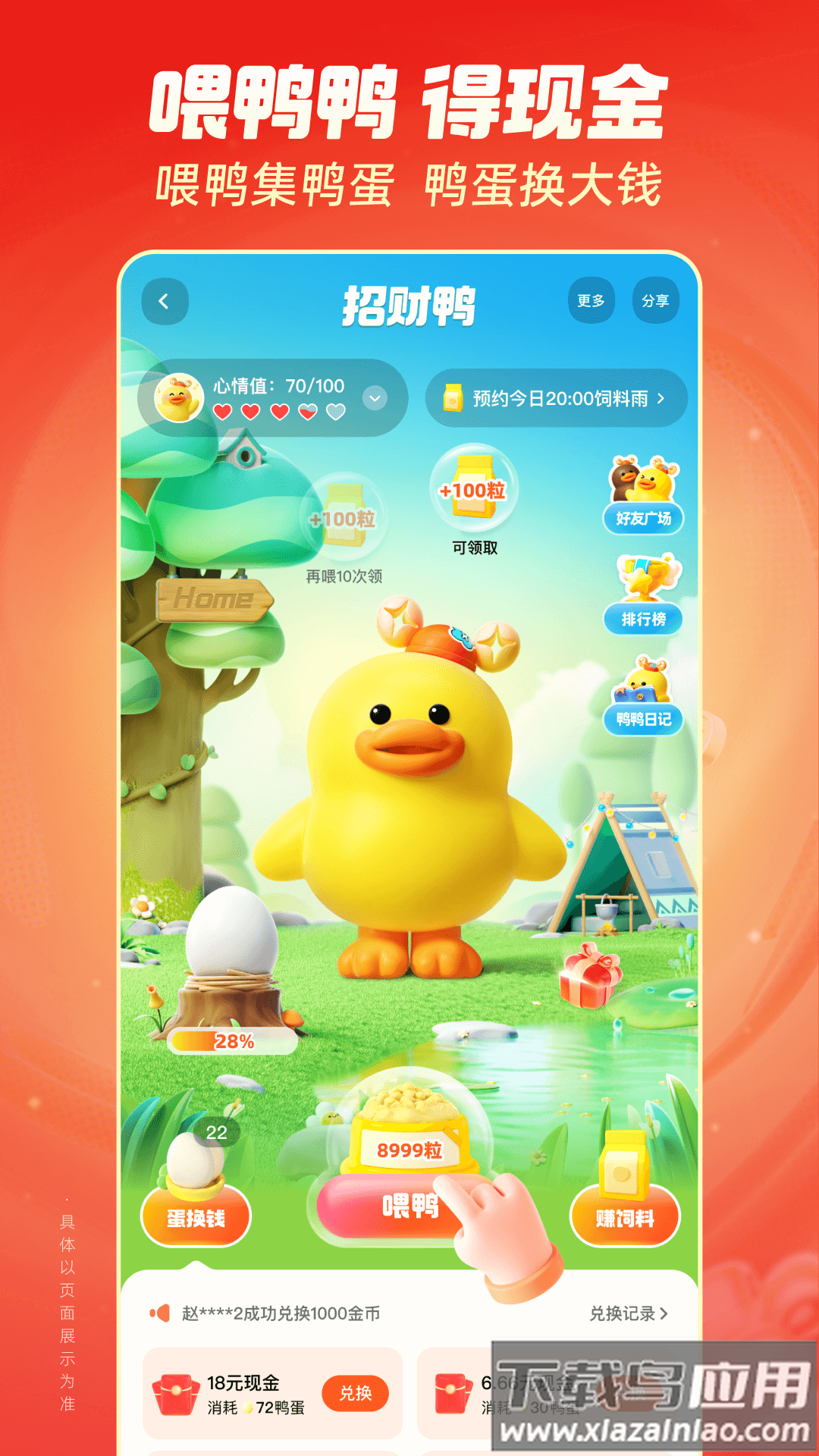 下载快手极速版官方免费安装截图5
