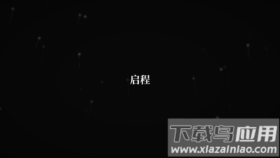 生命之潮游戏最新版截图1