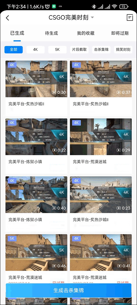 完美世界电竞app