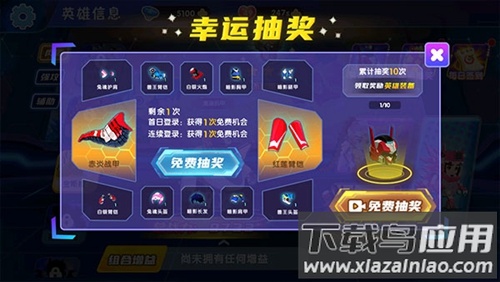 最强小英雄游戏最新版截图1