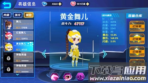 最强小英雄游戏最新版截图2