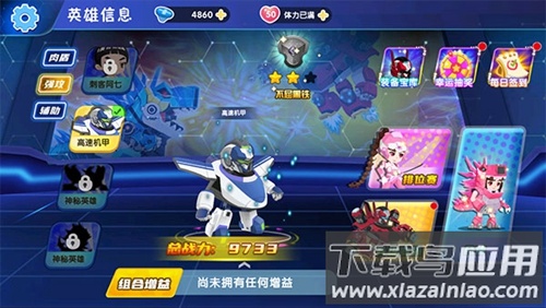 最强小英雄游戏最新版截图3