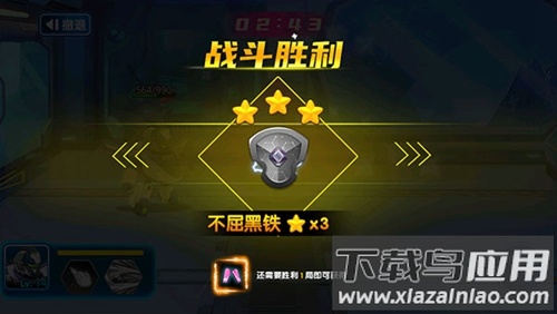 最强小英雄游戏最新版截图4