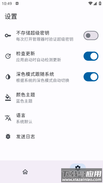 apatch面具官方版