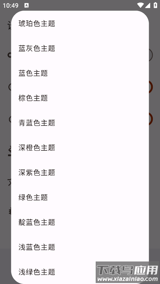 apatch面具官方版最新版截图1