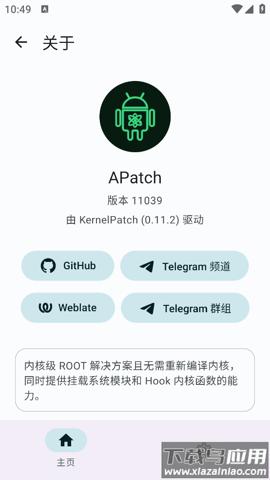 apatch面具官方版最新版截图2