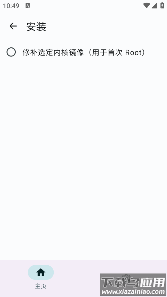 apatch面具官方版最新版截图3