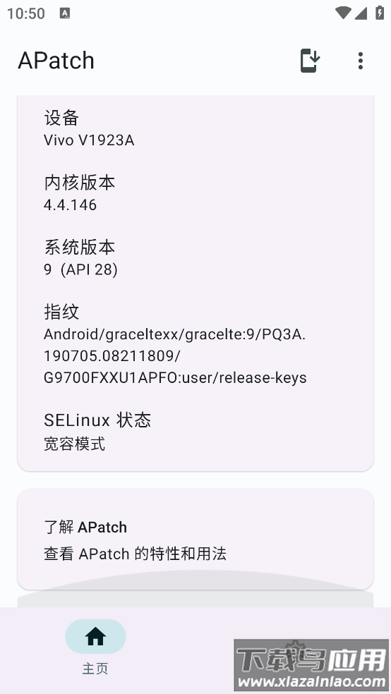 apatch面具官方版最新版截图4