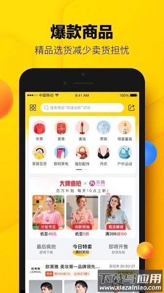 蜂享家手机版最新版截图1