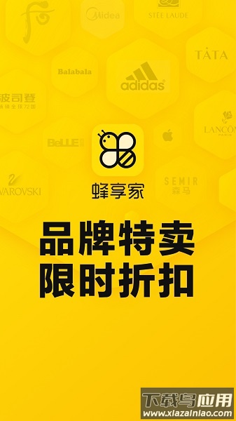 蜂享家手机版最新版截图3