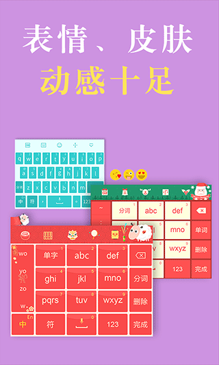 国笔输入法最新版截图5