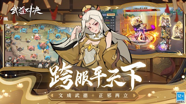 武道对决手游截图1