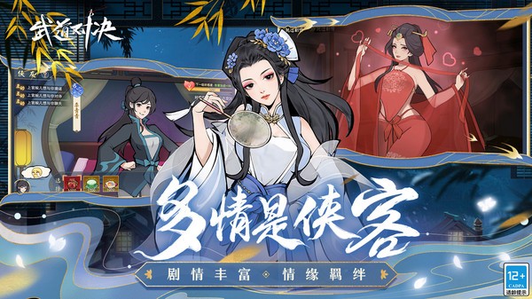 武道对决手游截图4