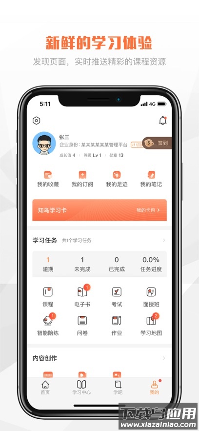 v乐学app下载最新版截图2