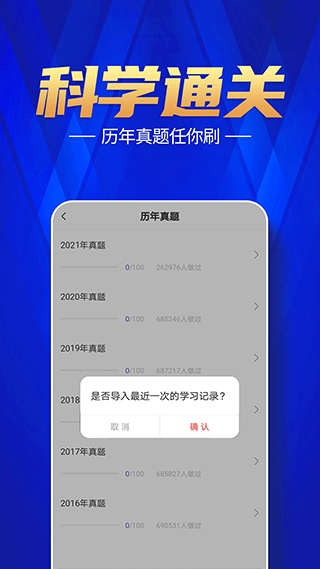 注册消防工程师库题app最新版截图2