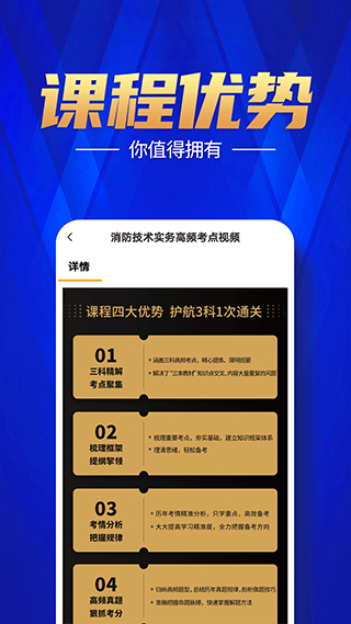 注册消防工程师库题app最新版截图4