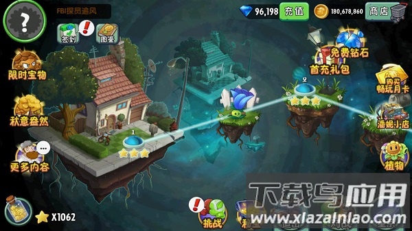 植物大战僵尸2全植物满级破解版截图2