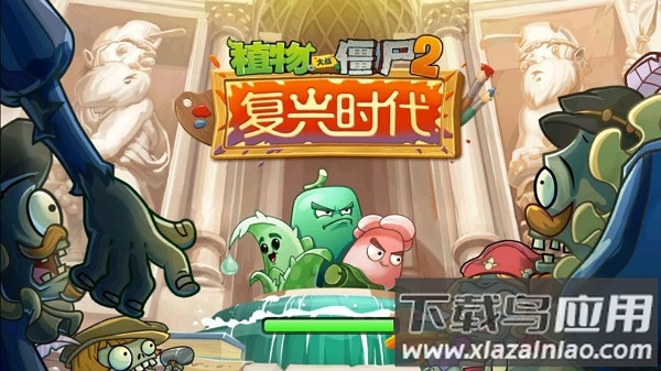 植物大战僵尸2全植物满级破解版截图3