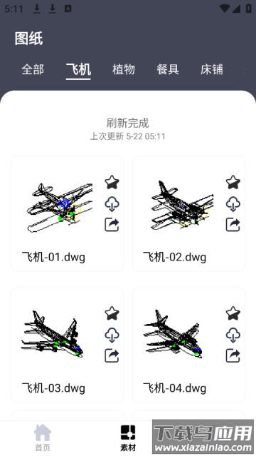 CAD看图管家app