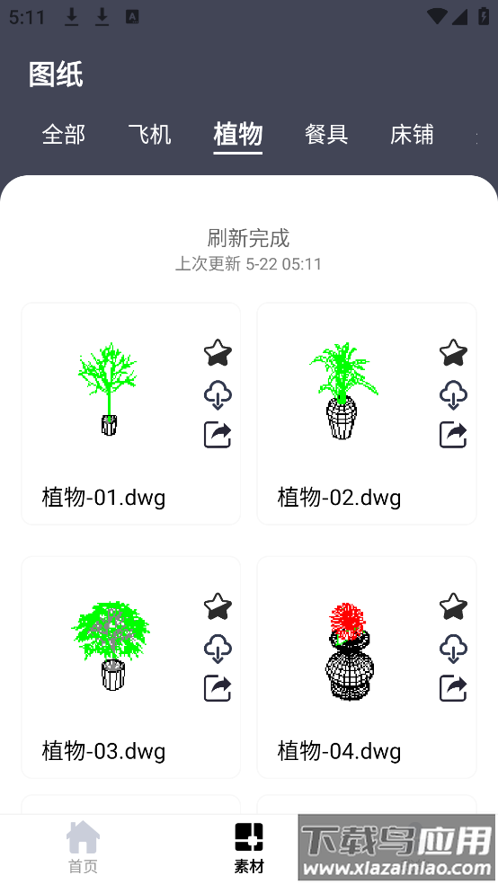 CAD看图管家app最新版截图1