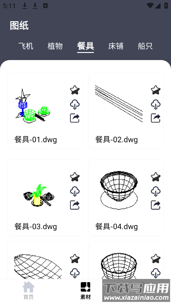 CAD看图管家app最新版截图2