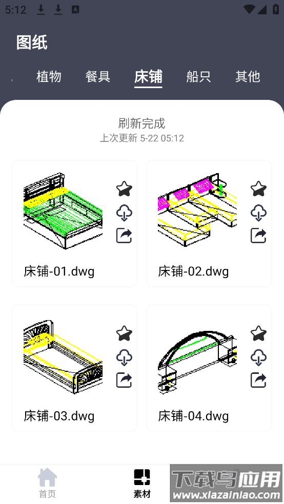CAD看图管家app最新版截图3