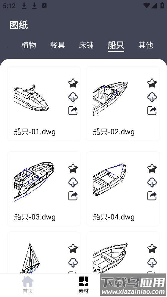 CAD看图管家app最新版截图4